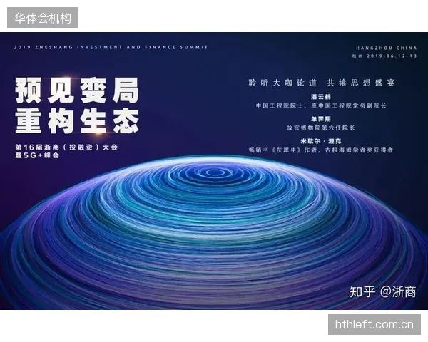 发展迭代期赞助体系主体拓展观赛体验系统商业边界