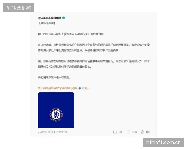 切尔西的伤病问题同样严重，频繁的人员变动使得马雷斯卡和罗塞尼尔等教练都未能建立稳定的战术框架。
